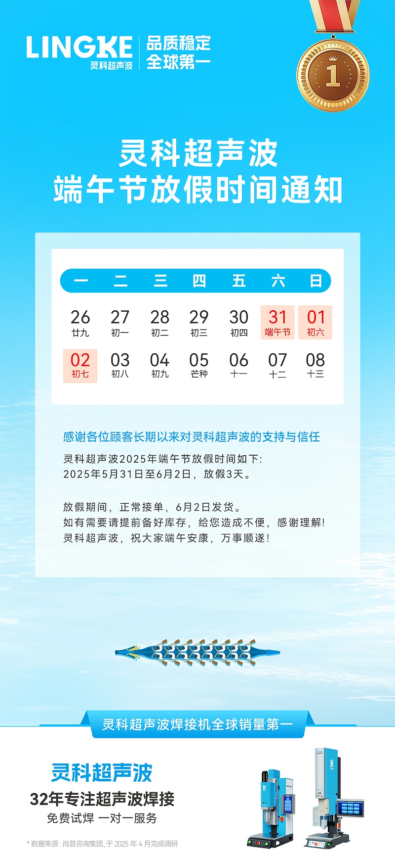 靈科