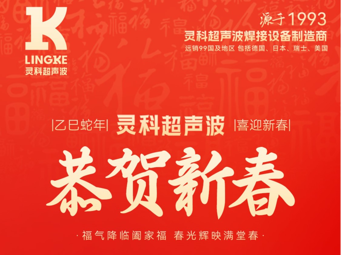 蛇年春節(jié)初一：靈蛇送瑞，福滿人間