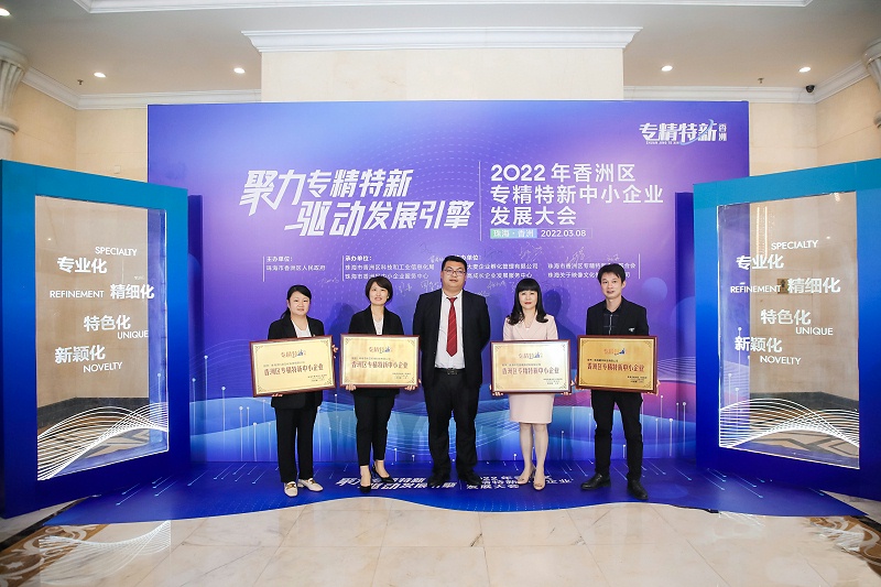 靈科超聲波榮獲珠海市香洲區(qū)專精特新中小企業(yè)授牌！