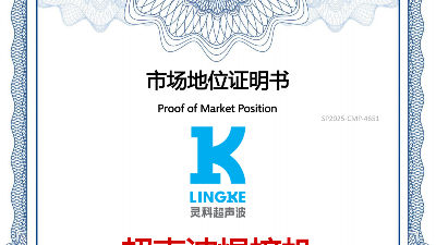 全球銷量<i style='color:red'>第一</i>？靈科超聲波到底有何能耐？