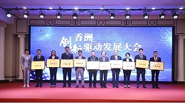 創(chuàng)新驅(qū)動行業(yè)發(fā)展，“靈科超聲波”獲“智能裝備制造十強”企業(yè)表彰