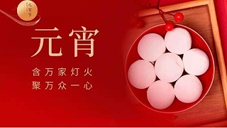 元宵快樂！靈科超聲波邀您猜燈謎！