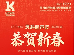 蛇年春節(jié)初一：靈蛇送瑞，福滿人間
