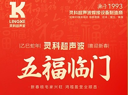 蛇年春節(jié)初二：靈蛇獻(xiàn)瑞，福滿乾坤