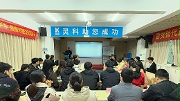 二月碩果滿載，三月藍圖初展丨靈科超聲波月度會議圓滿舉行